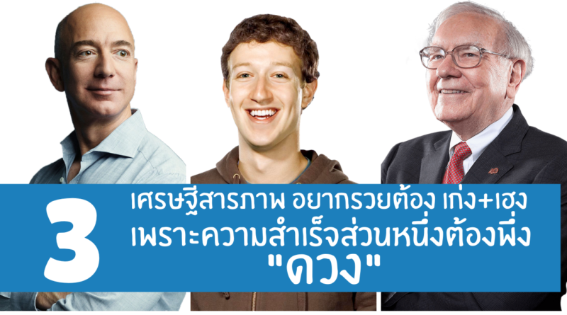 เก่งและเฮง