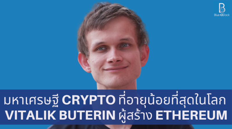 Vitalik Buterin Ethereum