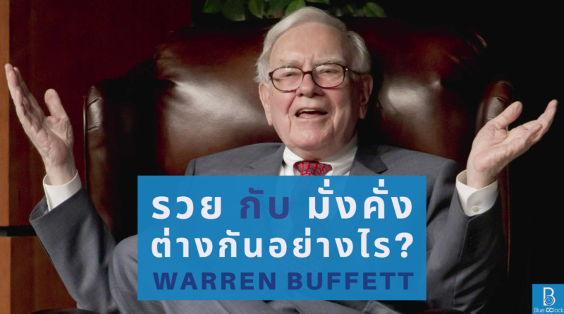 Warren Buffett