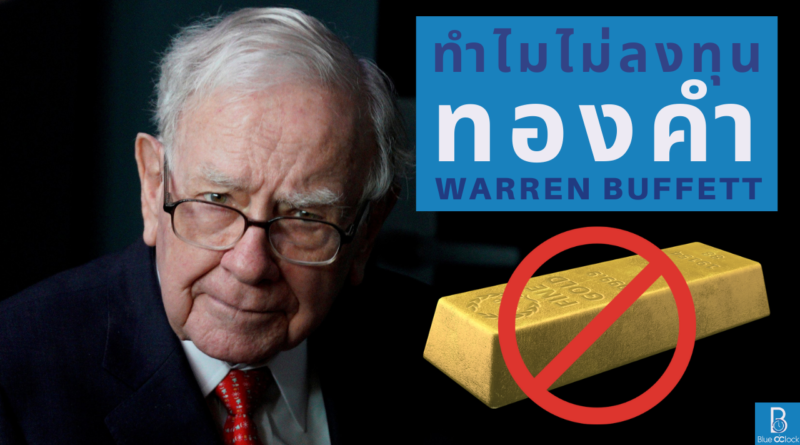 Warren Buffett