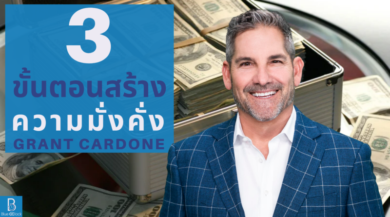 Grant Cardone