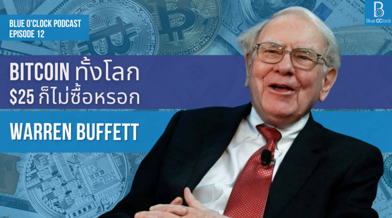 Warren Buffett