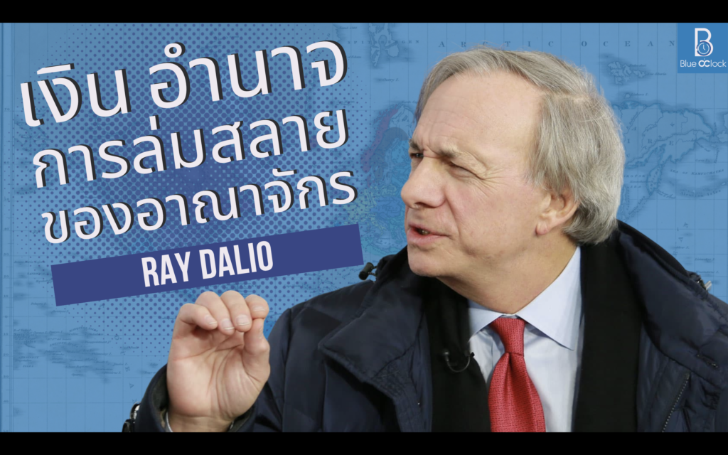 Ray Dalio