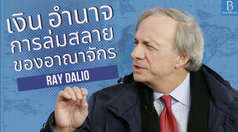 Ray Dalio