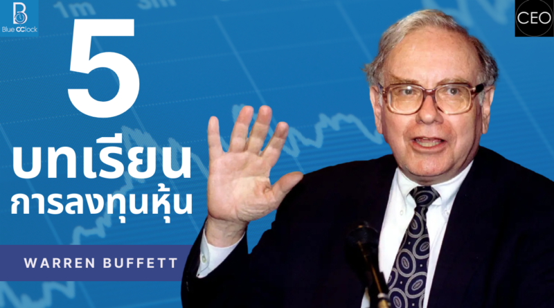 Warren Buffett