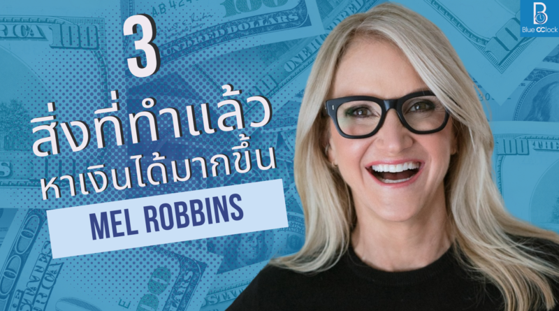 Mel Robbins