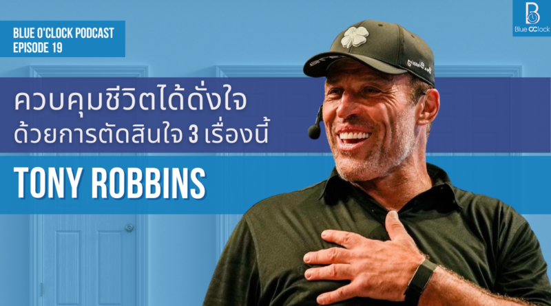 Tony Robbins