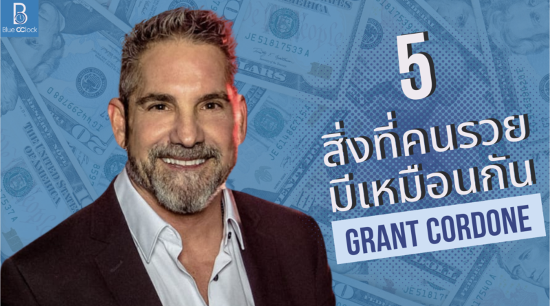 Grant Cardone