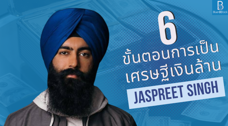 Jaspreet Singh