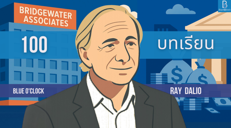 Ray Dalio