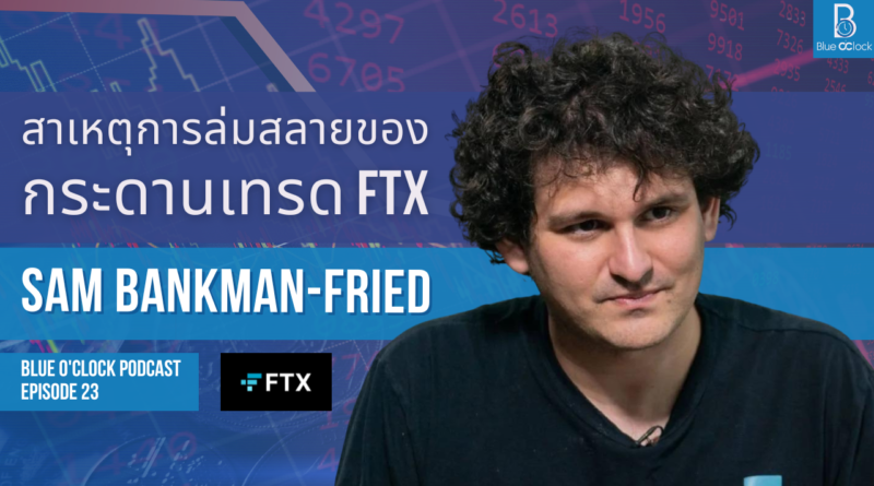 Sam Bankman-Fried FTT FTX