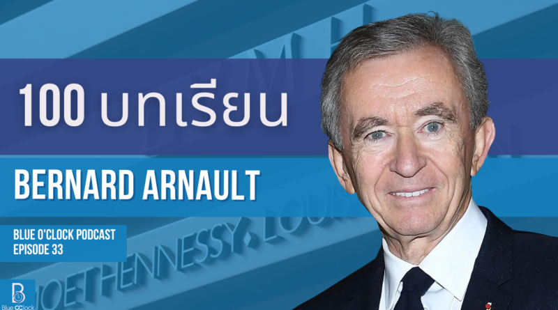 Bernard Arnault