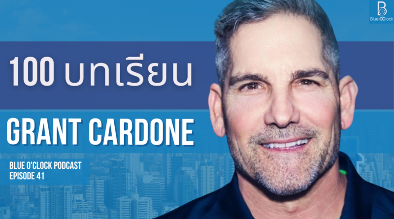 Grant Cardone