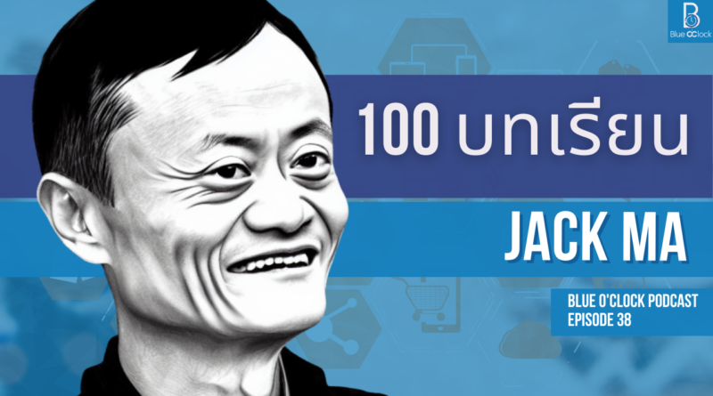 Jack Ma