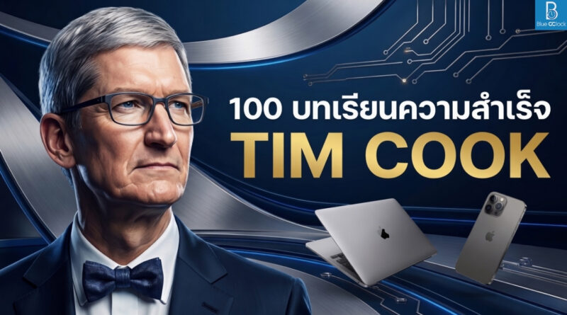 Tim Cook