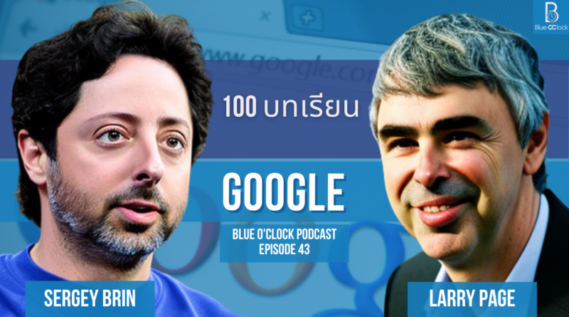 Larry Page and Sergey Brin