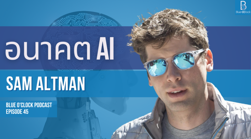 Sam Altman