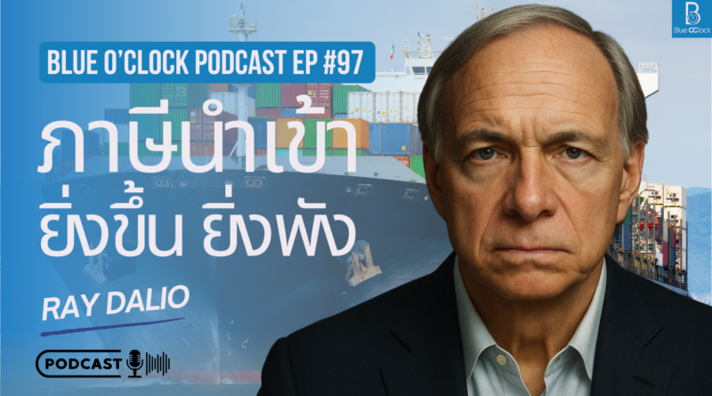 Ray Dalio