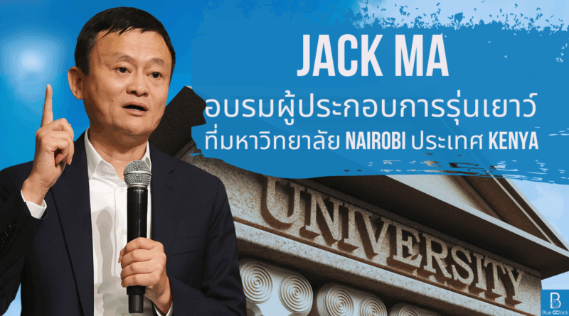 Jack Ma
