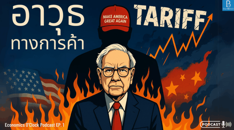 Warren Buffett