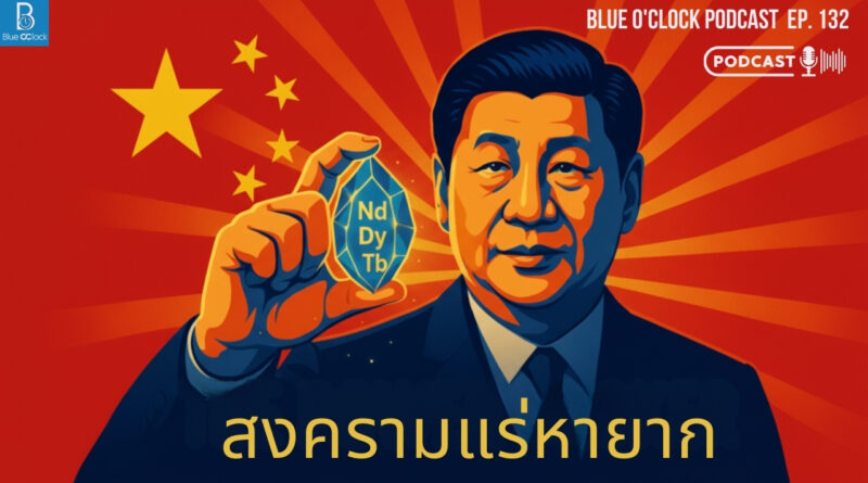 China bans rare earth US