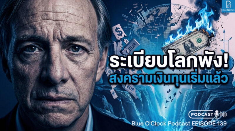 Ray Dalio on capital war