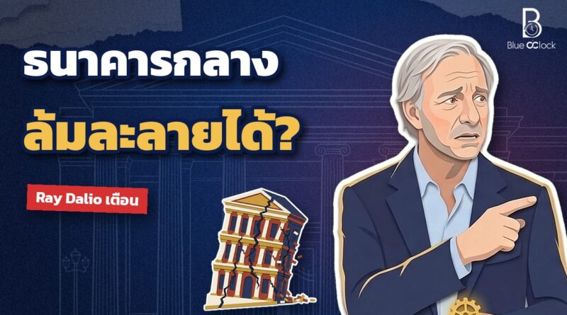Central bank bankrupt